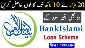 Bank islami Free interest loan