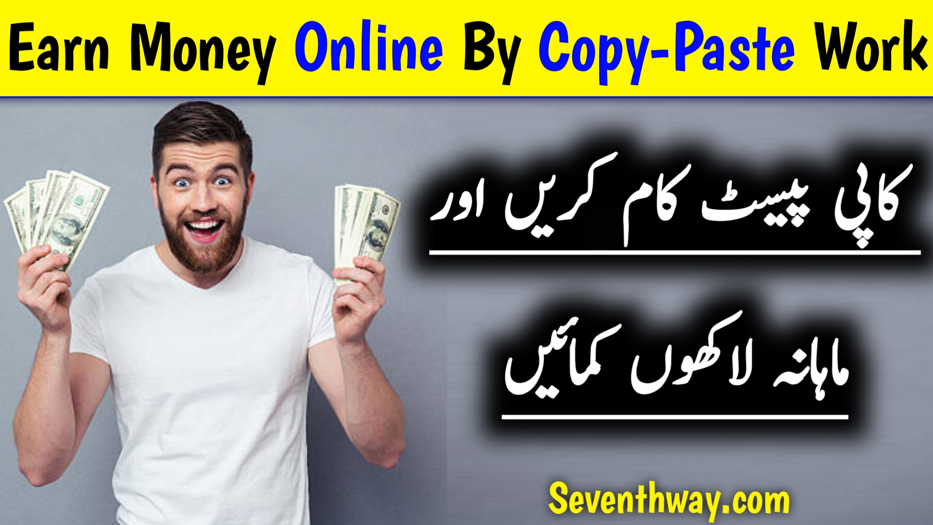 Earn Money Online From Home by Copy Paste